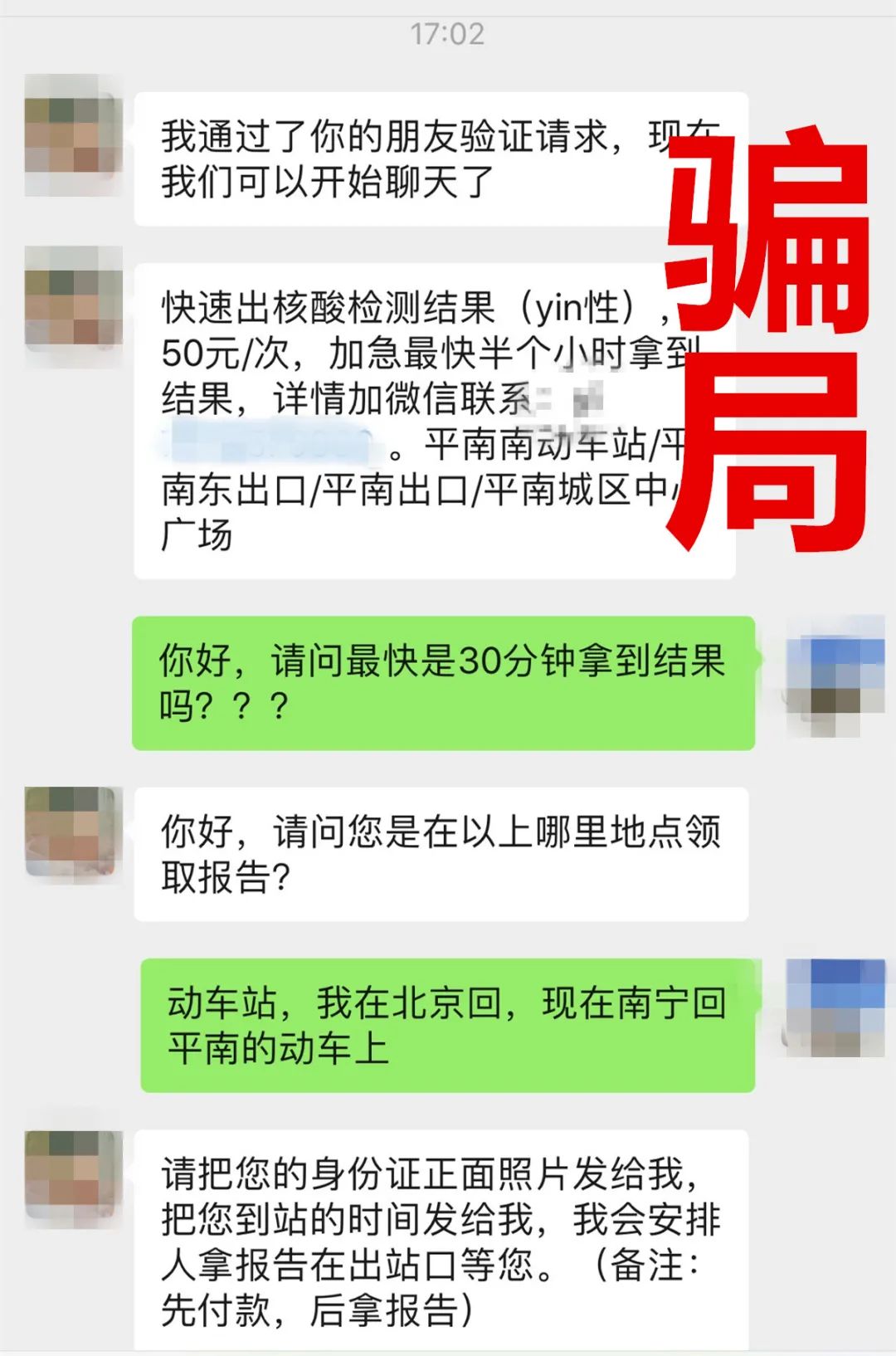 PCR材料供應(yīng)商