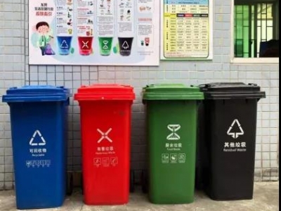實行垃圾分類，實現(xiàn)資源循環(huán)再利用！