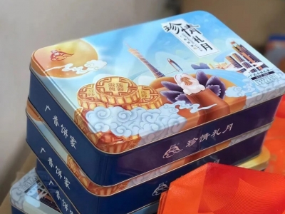 月滿(mǎn)中秋 家國(guó)同慶 | 國(guó)亨公司舉辦 中秋&國(guó)慶 團(tuán)圓宴活動(dòng)